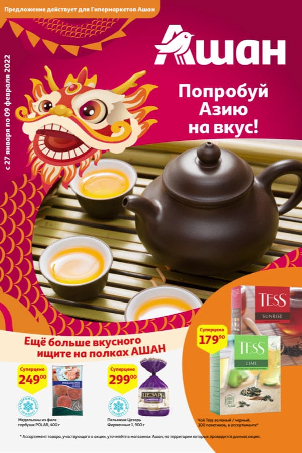 Анимация верстки журнала