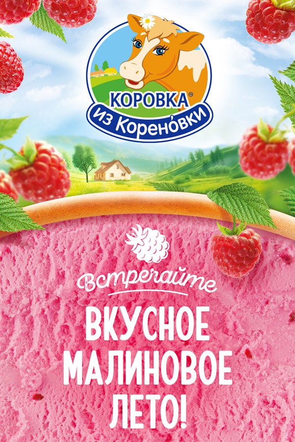 Коровка из кореновки